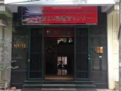 結日本語学校